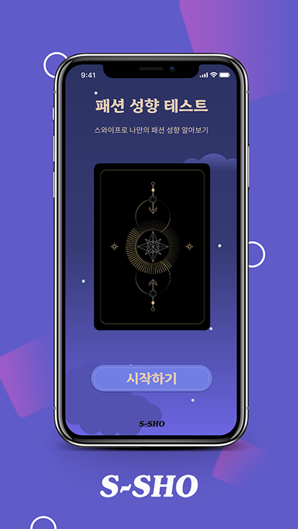 S-SHO — Start screen